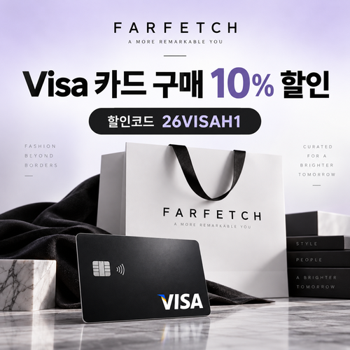 파페치 비자카드 10% 할인코드