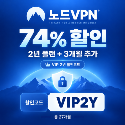노드 vpn VIP 2년 할인코드