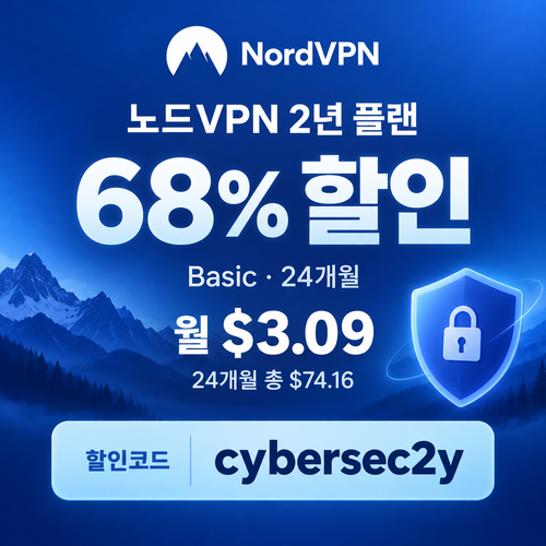 노드 vpn 2년 플랜 할인코드