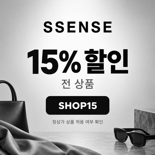 ssense SHOP15 15% 할인코드